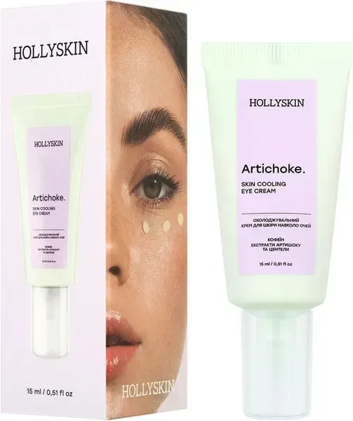 Охолоджувальний крем для шкіри навколо очей Hollyskin Artichoke 15 мл